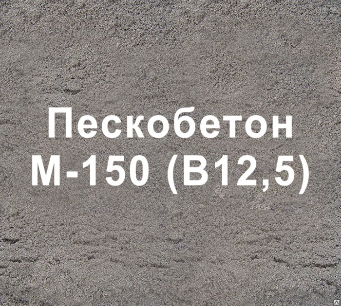 Купить бетон 50 кг пигмент черный для бетона купить в москве